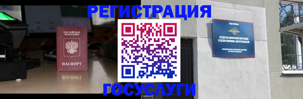 регистрация для школы в Емве