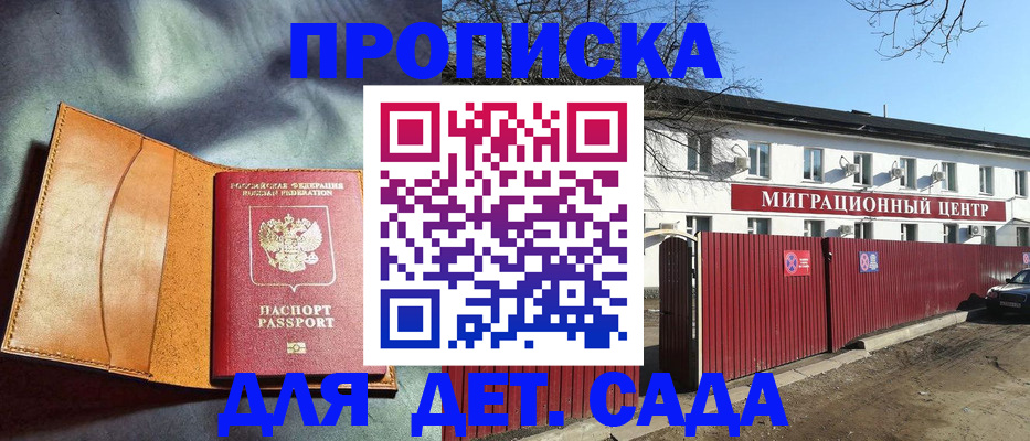 прописка для кредита в Емве